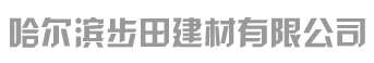 哈尔滨保温材料厂家